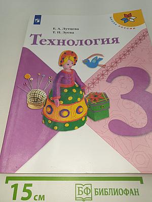 Технология