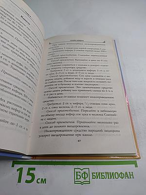 Чудо-Кефир. Эликсир здоровья, стройности, красоты