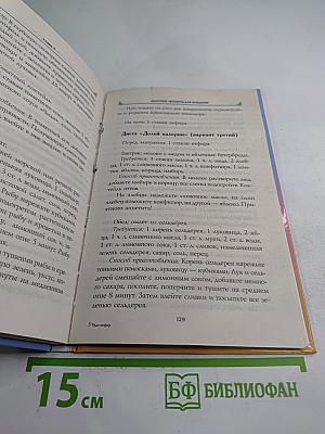 Чудо-Кефир. Эликсир здоровья, стройности, красоты