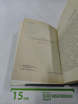 А.Ф. Кони в Петербурге – Петрограде – Ленинграде