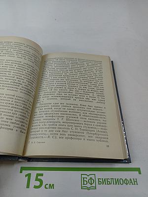 А.Ф. Кони в Петербурге – Петрограде – Ленинграде