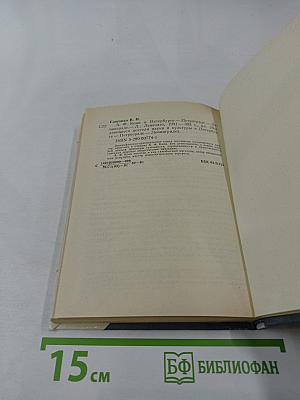 А.Ф. Кони в Петербурге – Петрограде – Ленинграде