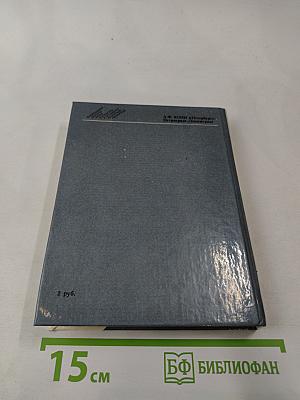 А.Ф. Кони в Петербурге – Петрограде – Ленинграде