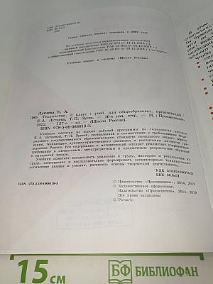 Технология