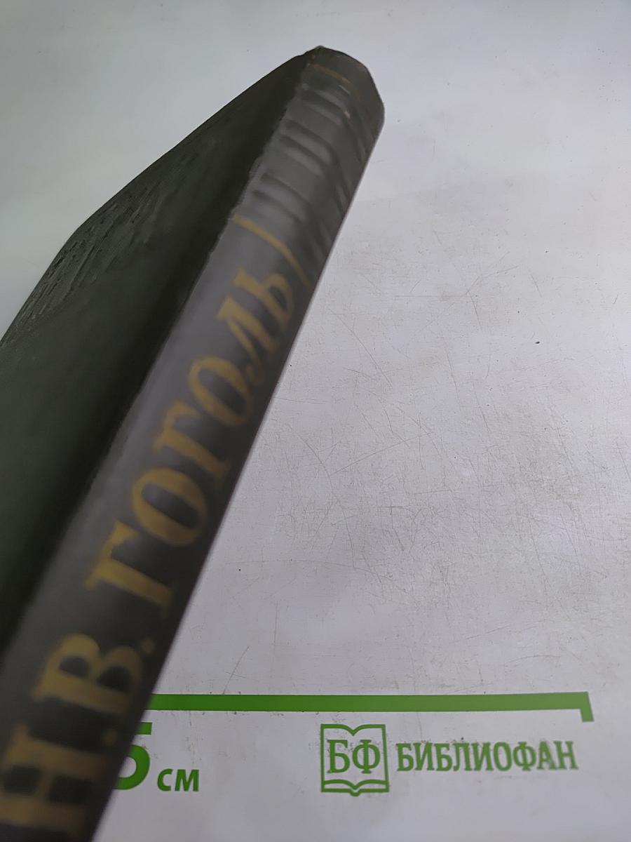 Собрание сочинений. Том четвертый. Драматические произведения