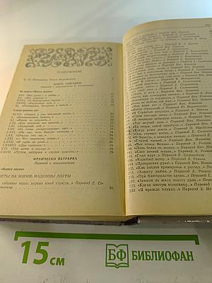 Поэты Возрождения