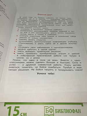 Технология