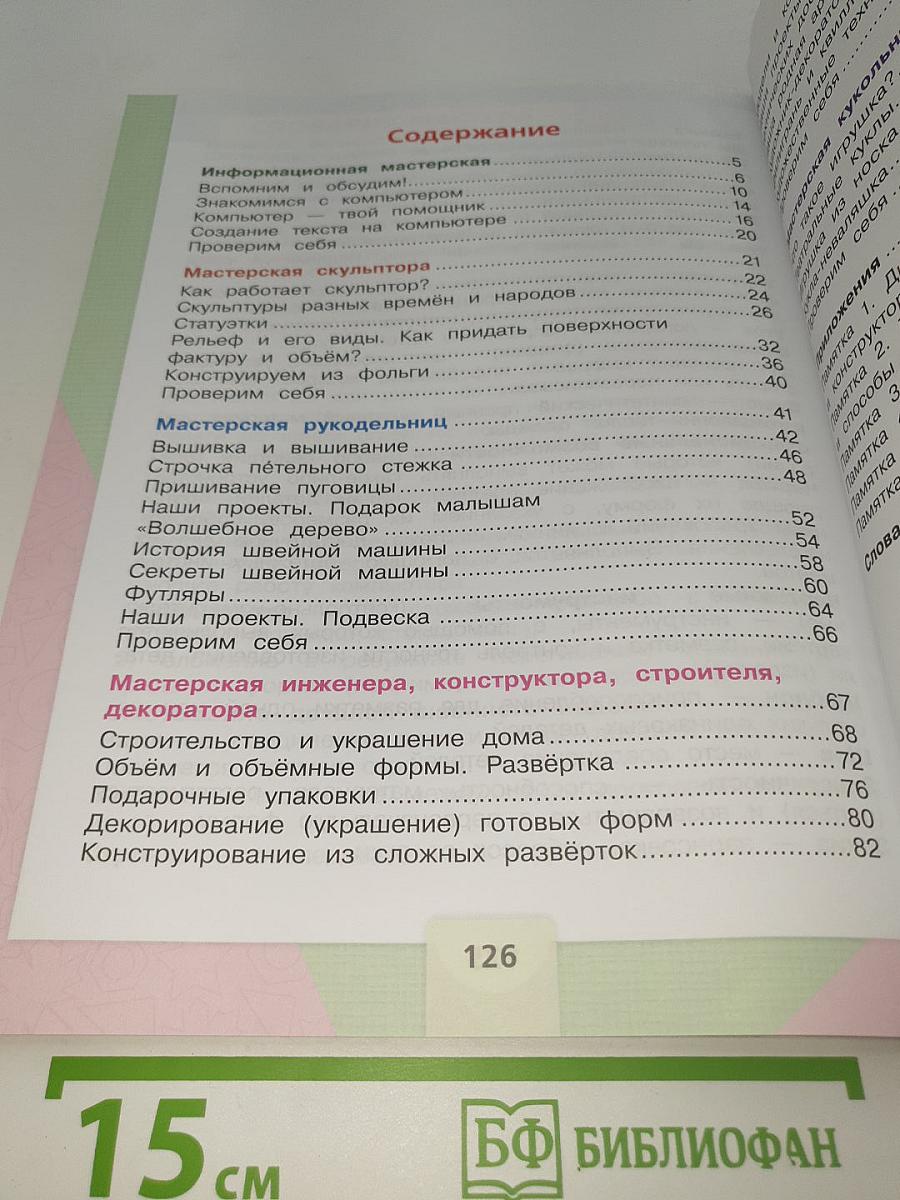 Технология