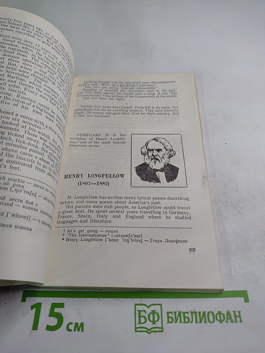 The Everyday English Almanac for Boys and Girls of the 10th form