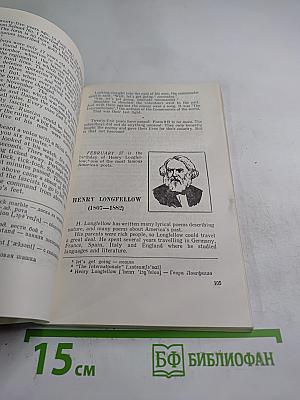 The Everyday English Almanac for Boys and Girls of the 10th form