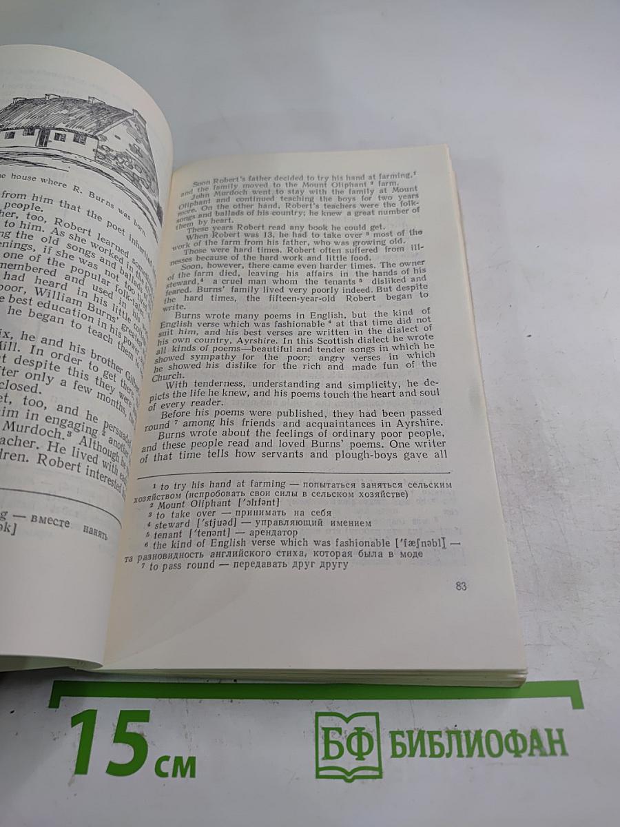 The Everyday English Almanac for Boys and Girls of the 10th form