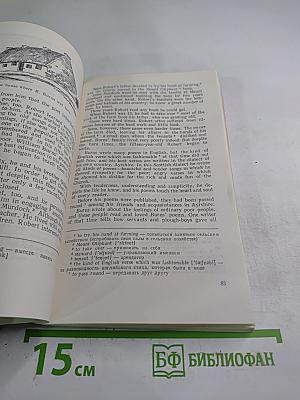 The Everyday English Almanac for Boys and Girls of the 10th form