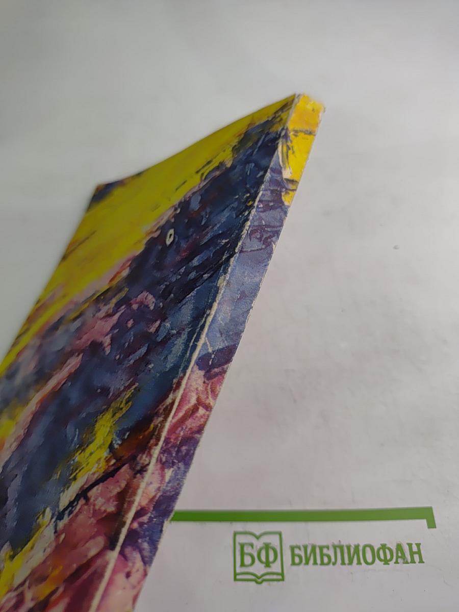 The Everyday English Almanac for Boys and Girls of the 10th form