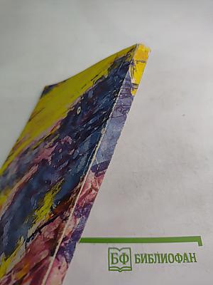 The Everyday English Almanac for Boys and Girls of the 10th form