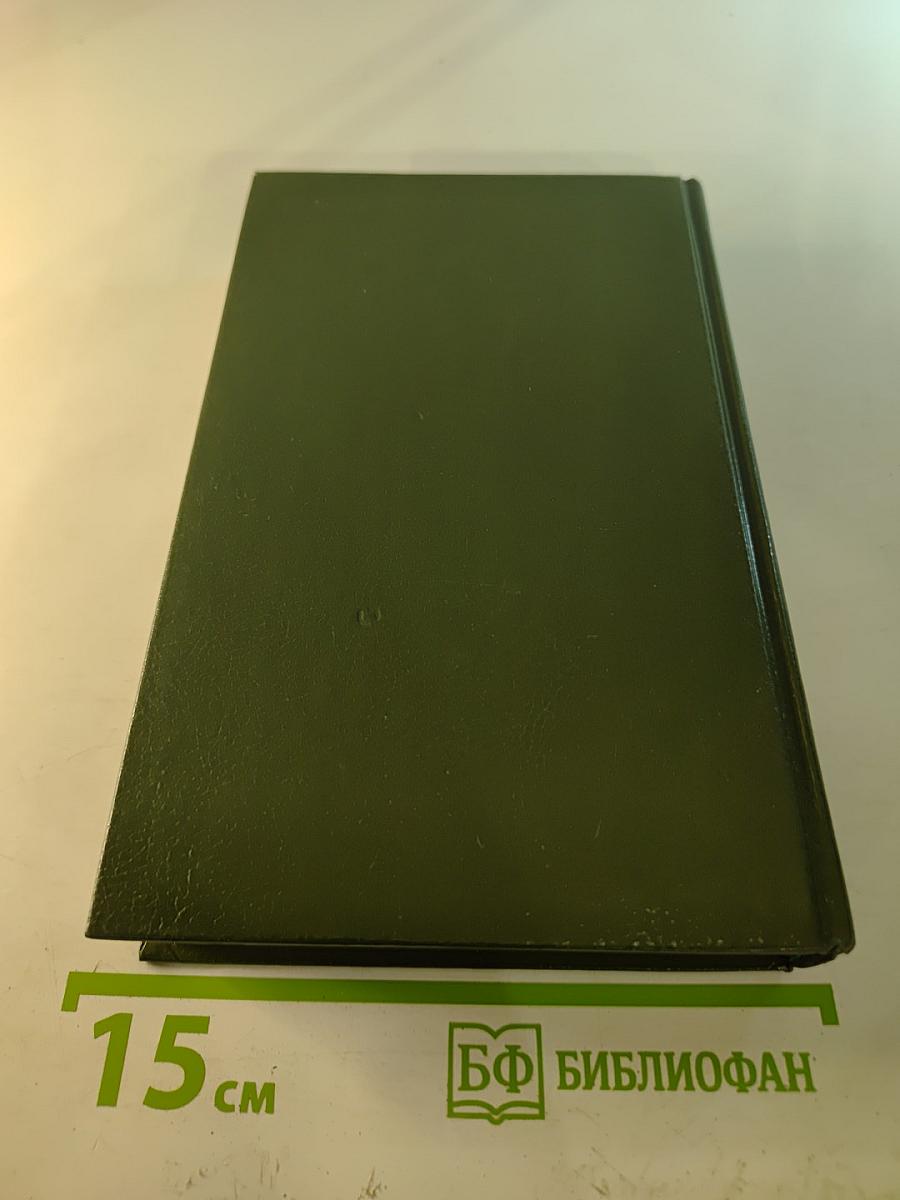 Собрание сочинений. Том первый. Тропы Алтая. Свидетели. На Иртыше