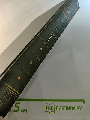 Собрание сочинений. Том первый. Тропы Алтая. Свидетели. На Иртыше