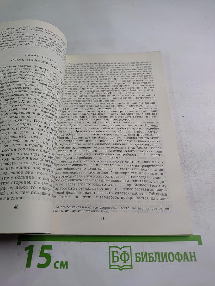 Афоризмы житейской мудрости