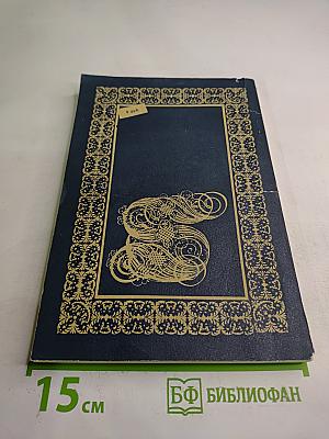 Афоризмы житейской мудрости