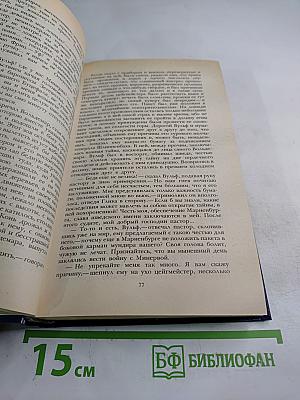 Последний Новик