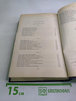 Последний Новик