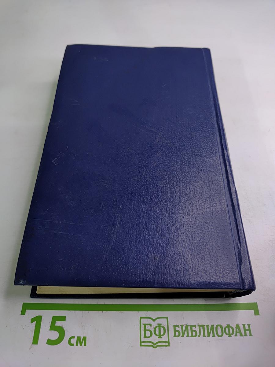 Последний Новик