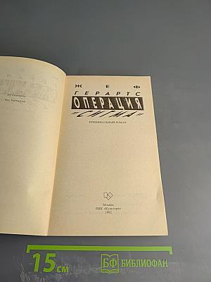 Операция «Сигма»