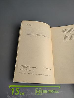 Операция «Сигма»