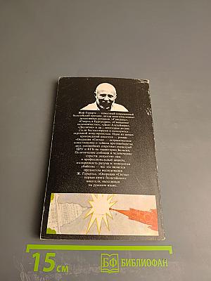 Операция «Сигма»