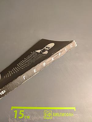 Операция «Сигма»