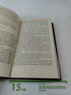 Эд Макбейн. Том 4: Толкач. Мошенники