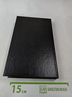 Эд Макбейн. Том 4: Толкач. Мошенники