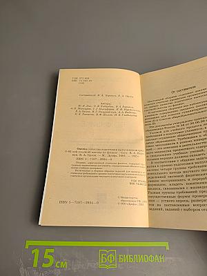 Оценка качества подготовки выпускников средней (полной) школы по физике