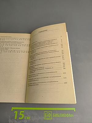 Оценка качества подготовки выпускников средней (полной) школы по физике