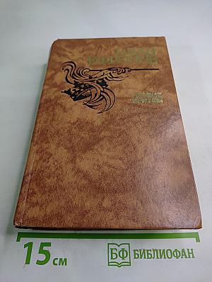 Лезвие бритвы