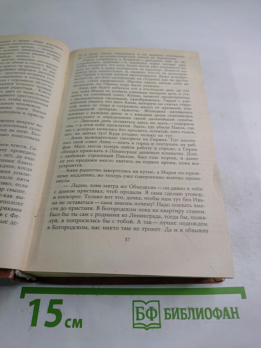 Лезвие бритвы