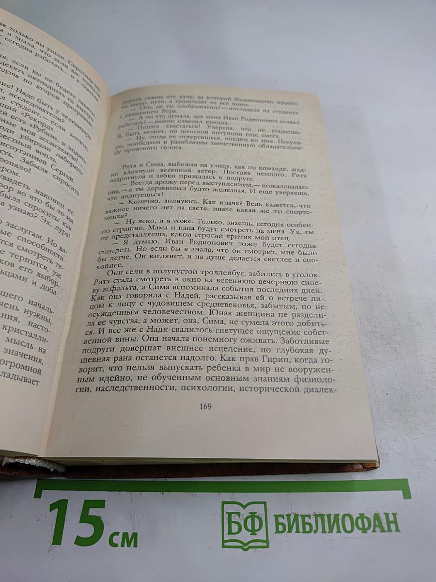 Лезвие бритвы