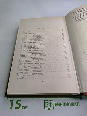 Лезвие бритвы