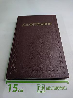 Мятеж. Том второй