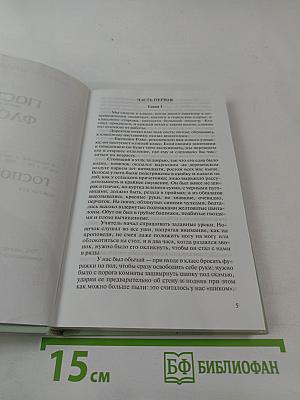 Госпожа Бовари