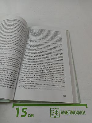 Госпожа Бовари