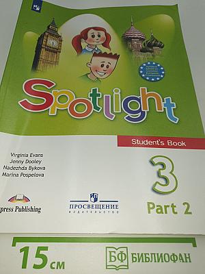 Spotlight 3 Student's Book Part 2. Английский язык 3 класс. Учебник. Часть 2
