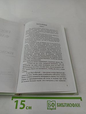 Госпожа Бовари