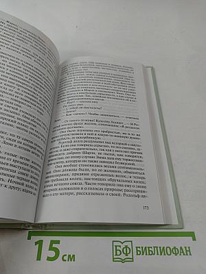 Госпожа Бовари