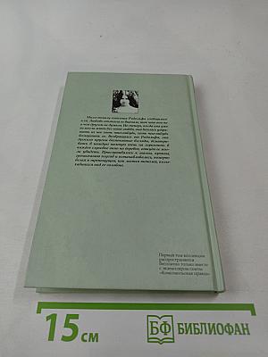 Госпожа Бовари