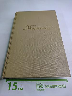 Собрание сочинений Том 9