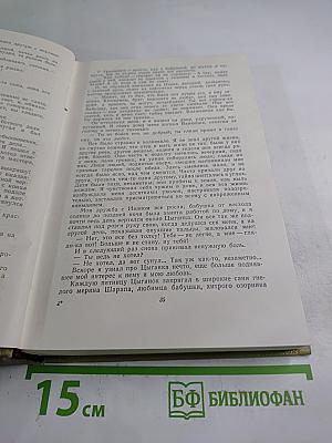 Собрание сочинений Том 9