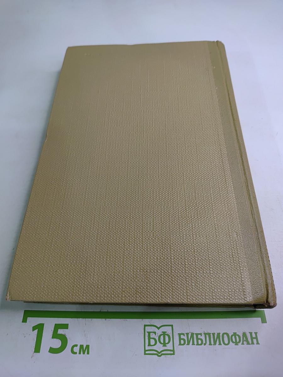 Собрание сочинений Том 9