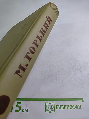 Собрание сочинений Том 9