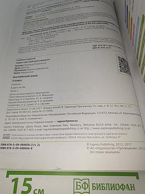 Spotlight 3 Student's Book Part 2. Английский язык 3 класс. Учебник. Часть 2