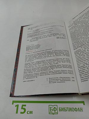 Геометрия 7-9 классы